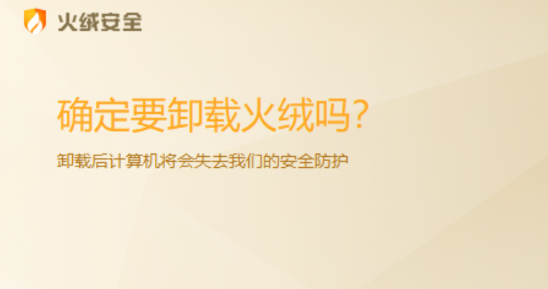 火绒查杀下载文件